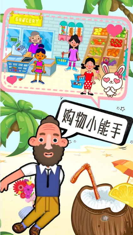 米加世界公主童话2