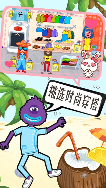 米加世界公主童话3