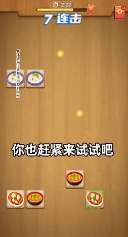 幸运连连看2