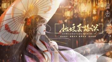 姑娘套路深完结版 姑娘套路深完结版