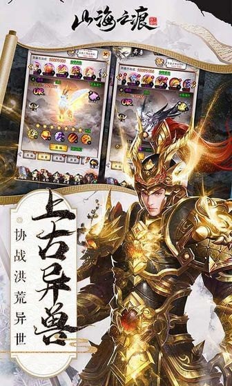 山海之痕版 山海之痕版