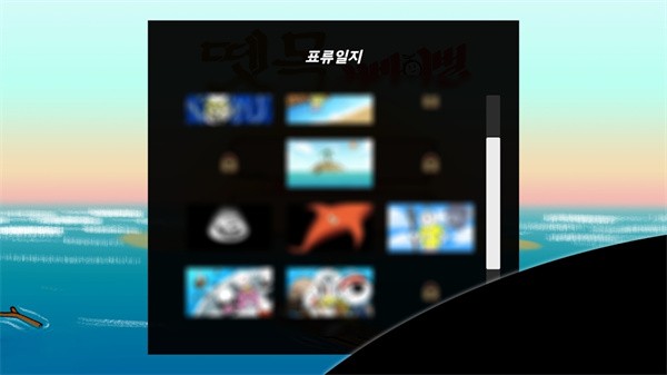 小树苗的木筏生存记1