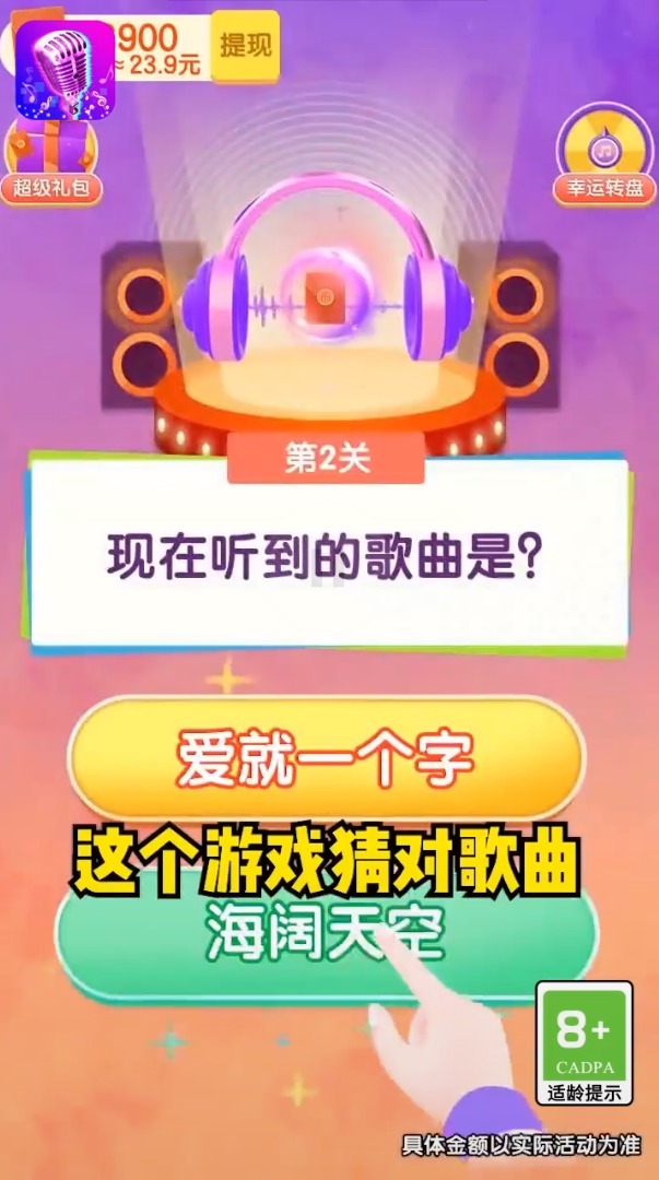 学渣不要来安卓版