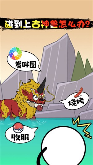 火柴人脑洞奇遇2