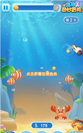 海底奇妙冒险2