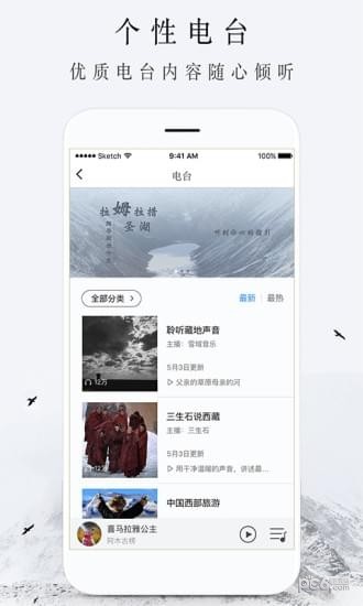 雪域音乐3