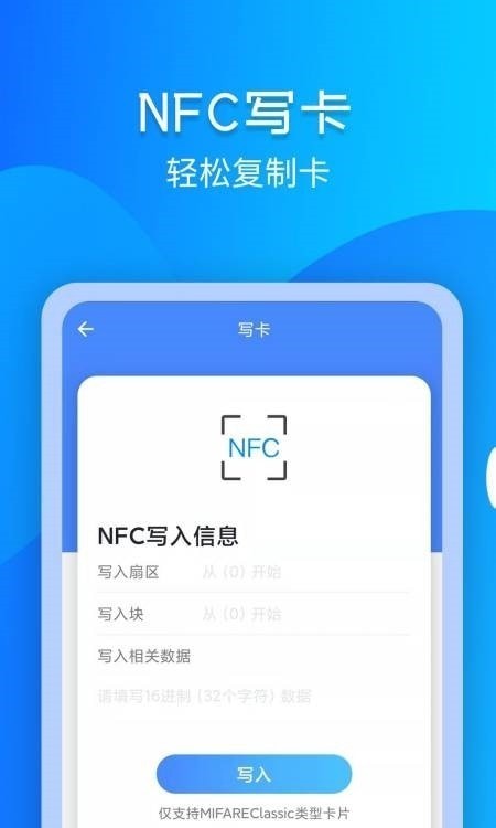 备用NFC门禁卡3