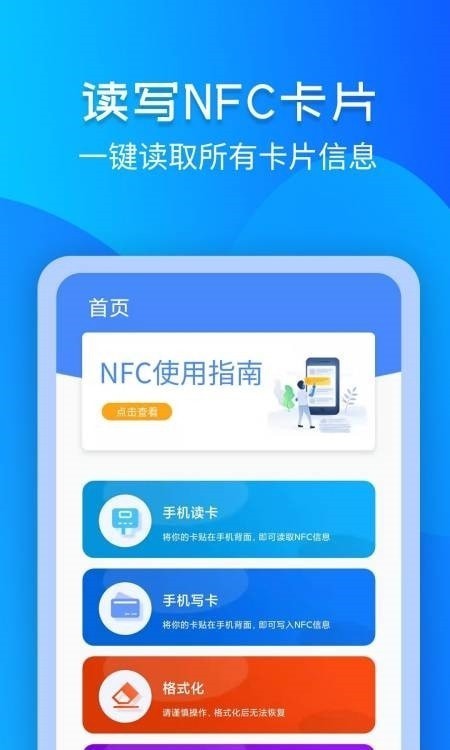 备用NFC门禁卡4