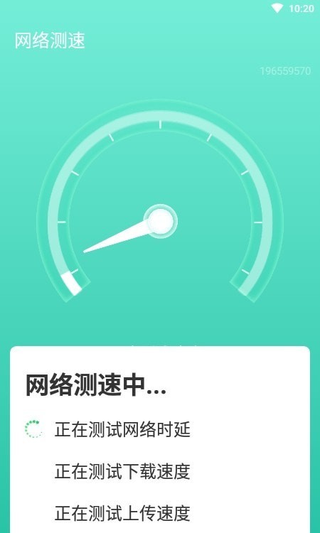 wifi速连兄弟2