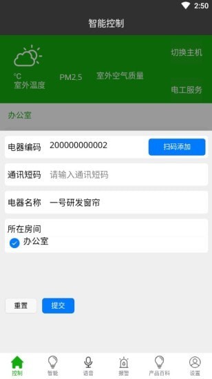 柚子智慧电医生4