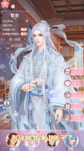 与狐仙双修的日子1