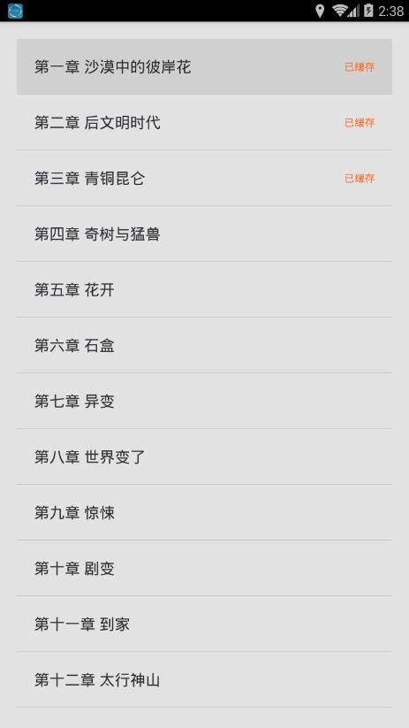 可可书1