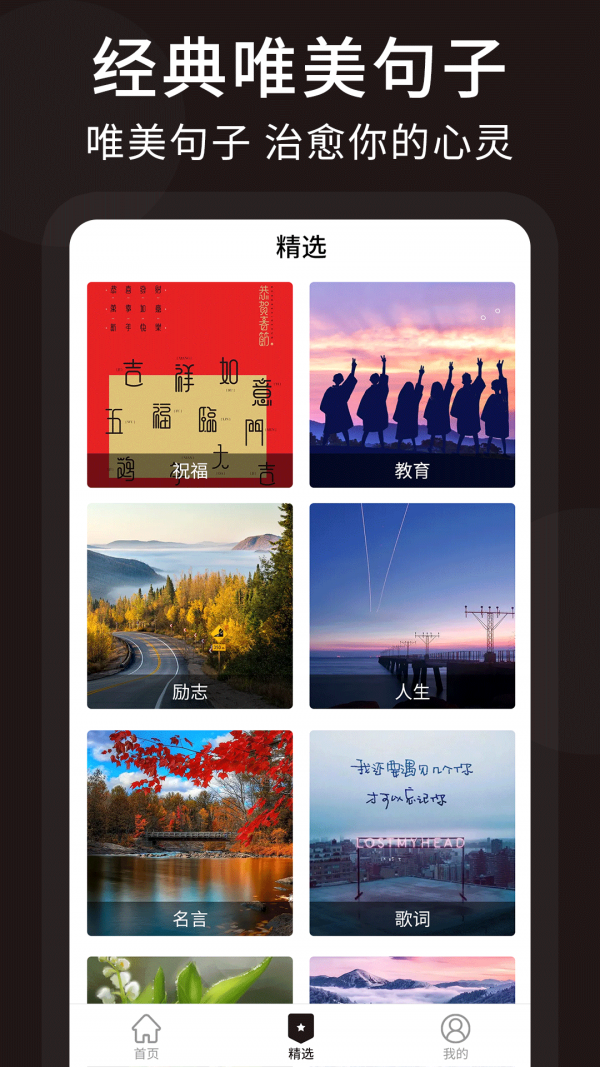 朋友圈微商文案3