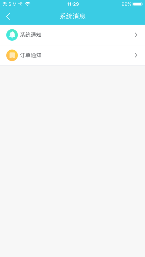 老马爱家商家端2