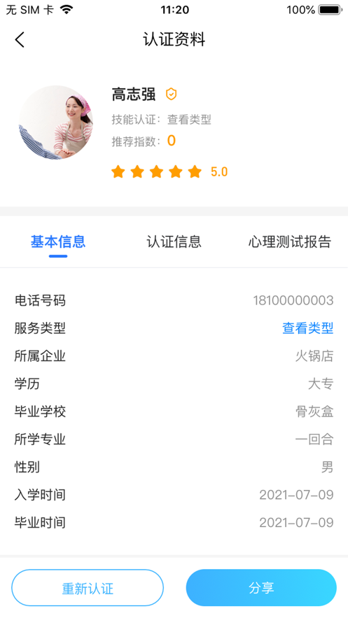 老马爱家服务端1