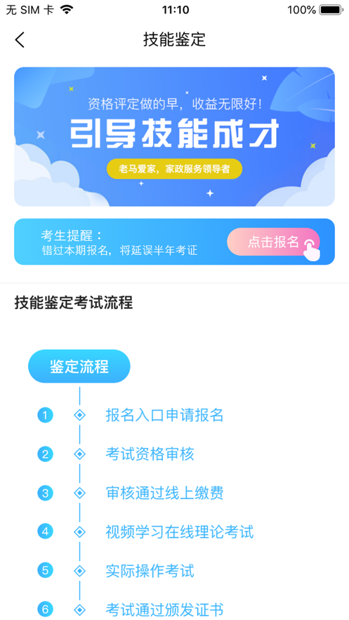 老马爱家服务端3