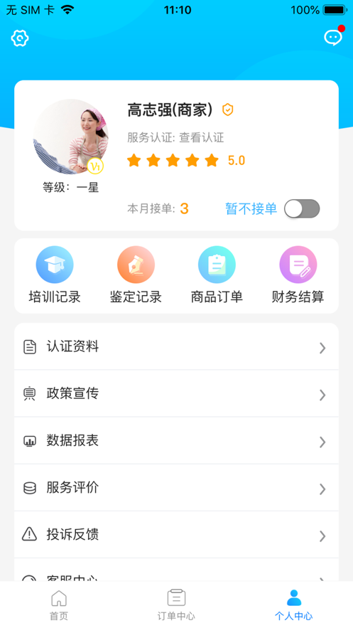 老马爱家服务端4