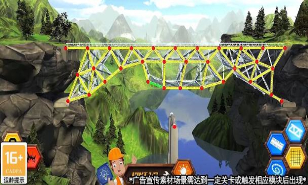 搭桥鬼才1