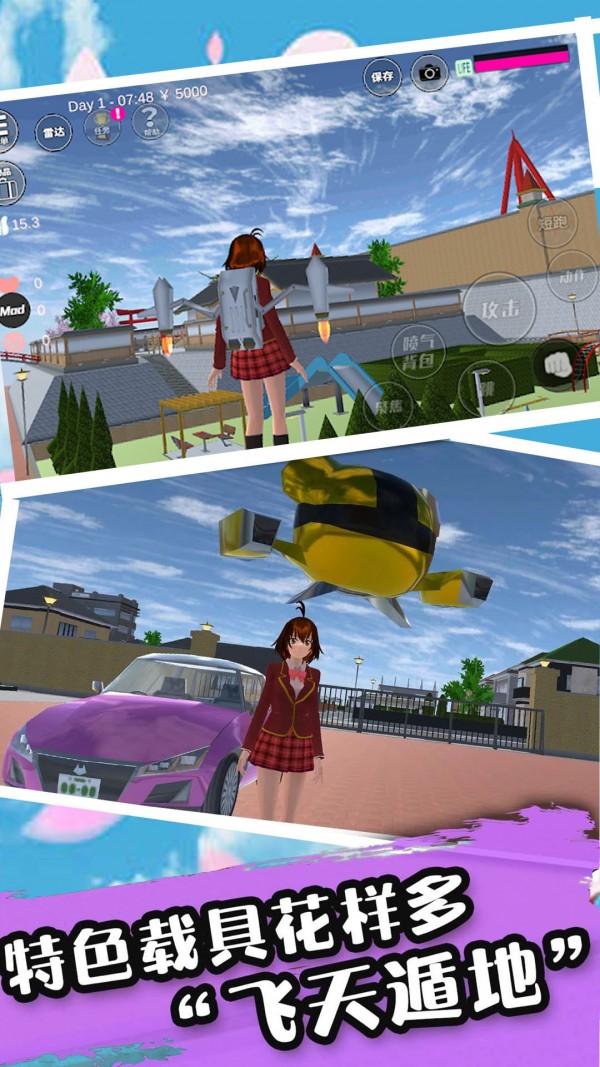 樱花校园恋爱世界2