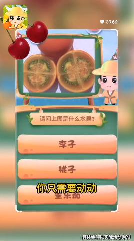水果大百科安卓版