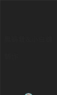 JO瓜遗产争夺战3