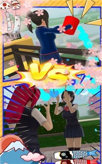 樱花校园模拟高校1