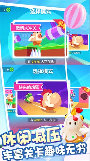 糖豆人吃鸡赛3