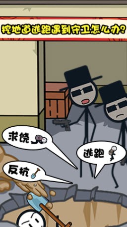 火柴人神枪手汤姆0