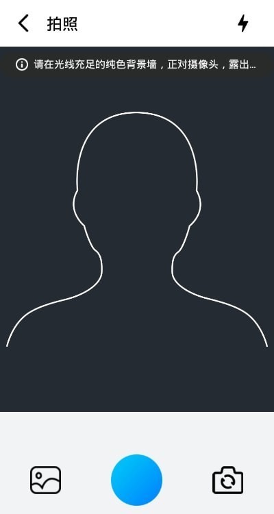 随手拍证件照 随手拍证件照