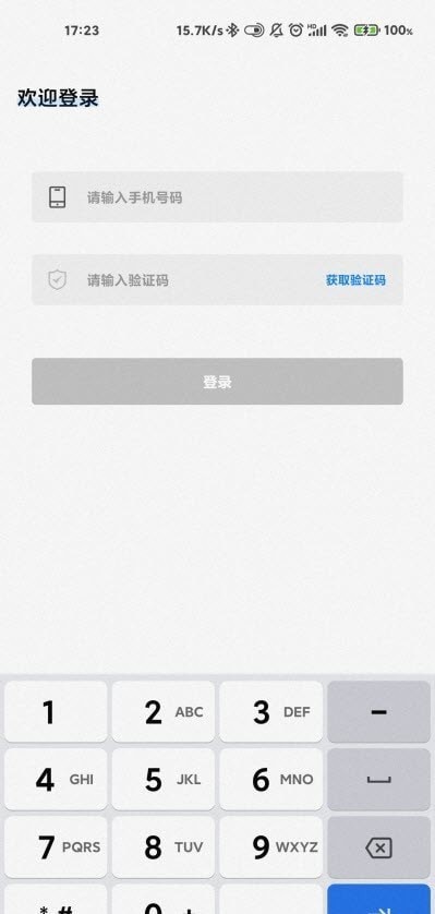 推量全能扫描王2