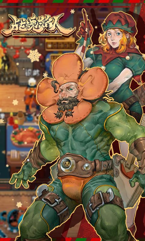 战魂铭人1.10.0圣诞礼物保卫战3