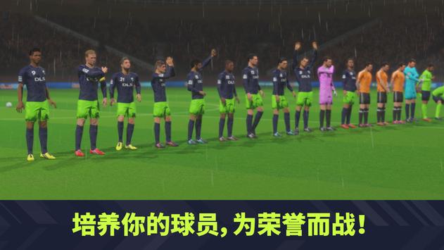 梦幻联盟足球2022版