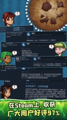 饼干模拟器3