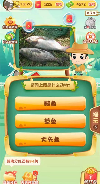 急速猜动物2