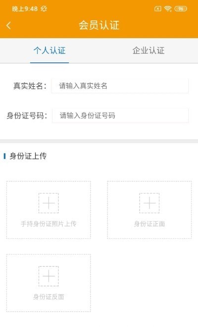 德衍速运司机版0