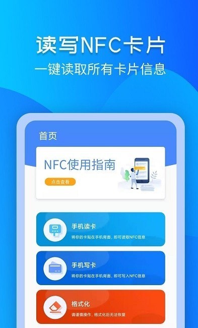 灵动NFC门禁卡1