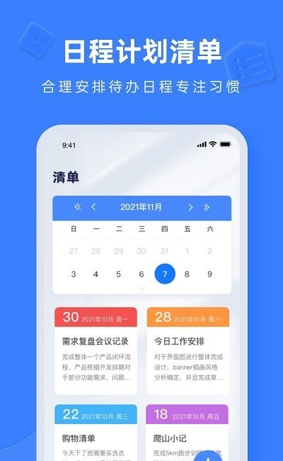 Notion文档编辑1