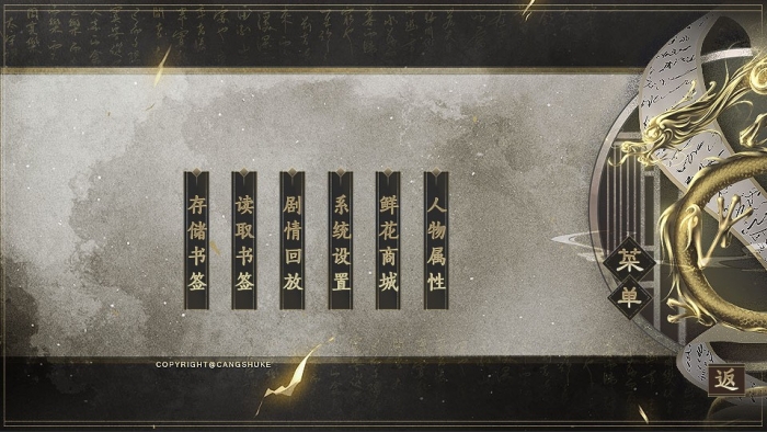 我当皇帝那些年2