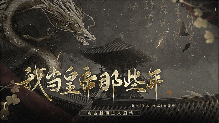 我当皇帝那些年版 我当皇帝那些年版