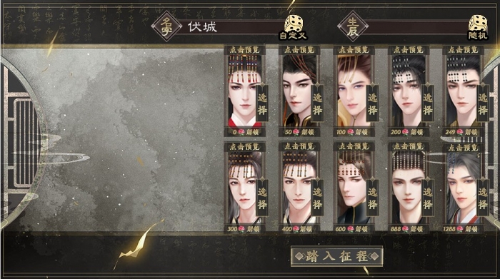 我当皇帝那些年版 我当皇帝那些年版