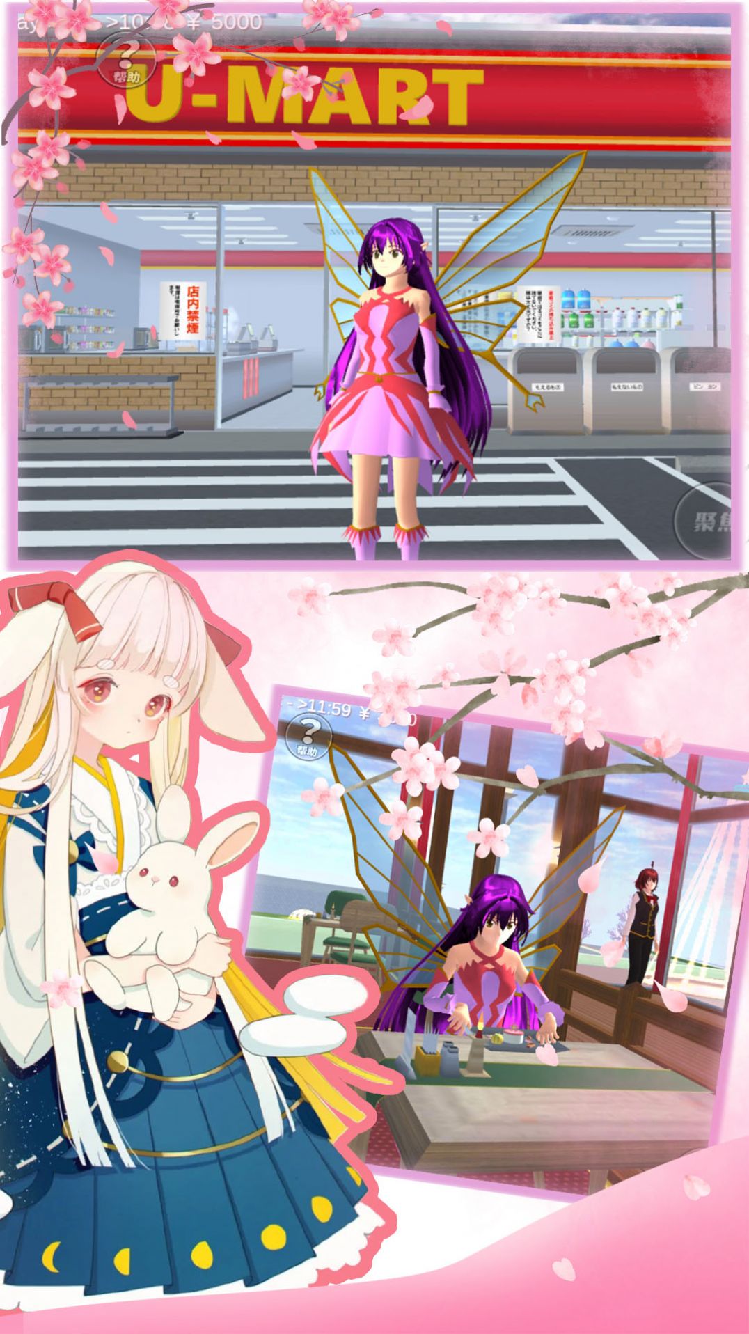 樱花校园恋爱日记1