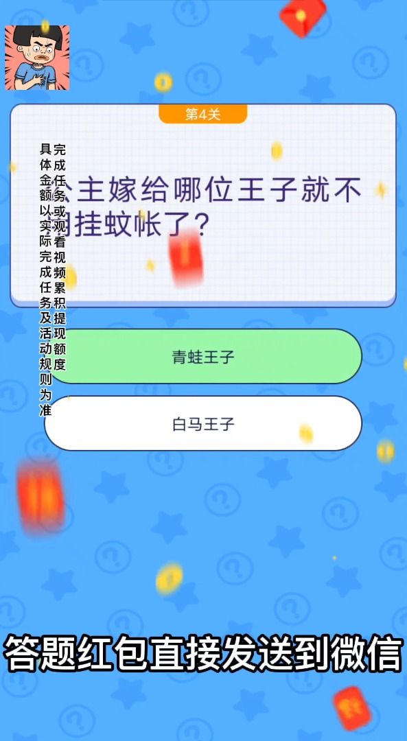 小姐姐救我2