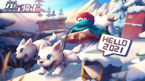 元气骑士重生细胞联动版3