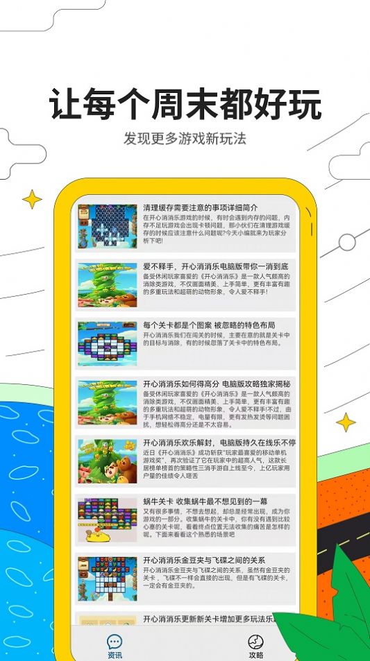 芝麻消消乐3