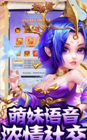 玄真道魔法之门2