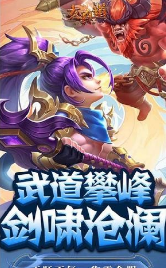 玄真道魔法之门手游 玄真道魔法之门手游