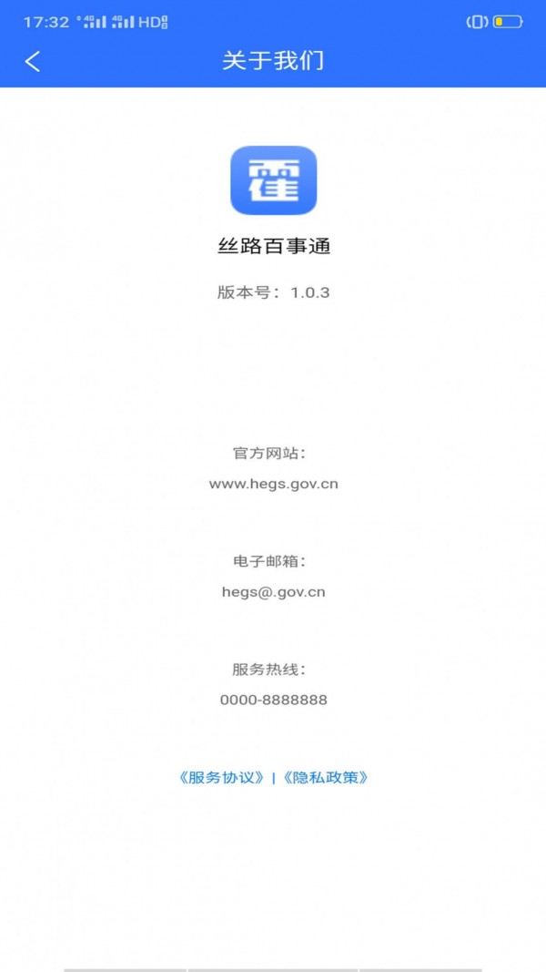 丝路百事通办公3