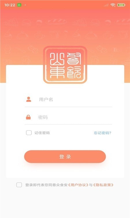 山东餐饮企业端0