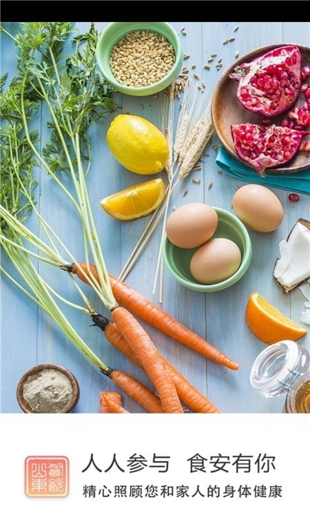 山东餐饮企业端2