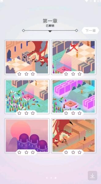 创意拼图大师1